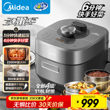 美的（Midea）电压力锅速嫩感6分钟一道菜5L高压锅猛火2200W家用煲汤全自动4-6人电饭煲MY-S572N升级316L钢胆