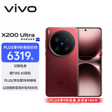 vivo X200 Ultra 12GB+256GB 红圈 蔡司三大定焦大师镜头 蓝图自研影像双芯  V单相机 AI手机