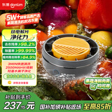 东菱（Donlim）【政府补贴】转转果蔬清洗机 家用食材净化洗菜除菌神器去除农残无线便携 DL-1326钛金灰