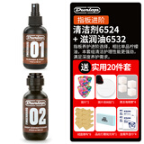 邓洛普（DUNLOP） 邓禄普6582吉他弦油护理套装琴弦保养清洁剂6554指板柠檬油 【指板进阶】清洁剂6524 + 滋润油6532
