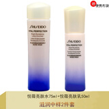 资生堂（Shiseido）悦薇水乳小样护肤品套装女士化妆品旅行套装礼物女实用 滋润中样2件(水75ml+乳50ml)