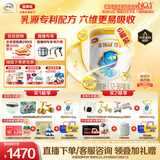 伊利金领冠珍护【三代OPO】幼儿A2β-酪蛋白奶粉3段1-3岁900g*6整箱装