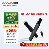 酷开 创维出品 酷K-QD 创维电视专用麦克风 家庭KTV卡拉OK 降噪无线话筒唱歌会议 K歌双支麦克风