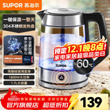 苏泊尔（SUPOR）电水壶 高硼硅玻璃电热水壶 家用烧水壶热水壶开水壶 可视化烧水品牌温控器全自动恒温自动断电 1.7L 【SW-17E29A】升级一键保温