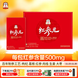 正官庄人参 红参元本礼盒1.5L 含丰富皂苷 效期至26年6月