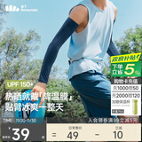 蕉下（beneunder）防晒冰袖男冰丝袖套男护袖男开车骑车防晒手臂夏季防紫外线普鲁蓝