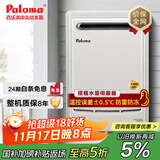 百乐满（Paloma）燃气热水器  适用室外安装 26升室外燃气热水器 日本原装进口 家用安全热水器 天然气 2602WCW