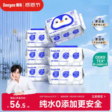 德佑EDI纯水湿厕纸80抽*6包 洁厕湿纸巾厕纸 孕婴皆可用 安全无刺激