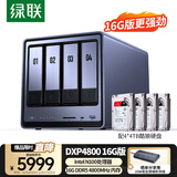 绿联私有云DXP4800 16G版16T四盘位NAS个人云硬盘家庭服务器 手机平板扩容适用iPhone17