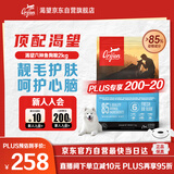 Orijen渴望狗粮 六种鱼 成犬幼犬全价鱼肉美毛进口犬粮2kg效期26/4