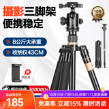轻装时代Q222相机三脚架单反佳能尼康摄影摄像手机稳定支架碳纤维微单户外旅行轻便携直播自拍照三角架云台 Q222铝合金（球形云台）