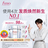 FINO芬浓银钻发膜焕时奢醇美容液发膜200g柔顺强韧丁禹兮同款热门商品