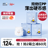 solove米菲芯呼吸透气拉拉裤XXXXL54片(≥19kg)加大码婴儿尿不湿箱装