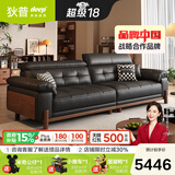 狄普中古风实木真皮沙发简约政府补贴可调节直排枫颂皮沙发客厅茗宁 【旗舰版2.8米】5星舒适坐感 接触面加厚头层牛皮 耐磨易保养