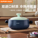 苏泊尔（SUPOR）砂锅煲汤锅炖锅陶瓷煲仔饭耐高温不开裂瓦罐2.5L 