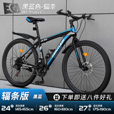 EG7山地自行车成人学生变速越野单车双减震赛车26寸青少年男女 辐条【加厚防滑轮-更安全】黑蓝 24寸21速【适合：145-165CM】