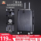 大嘴猴（paul frank）拉杆箱行李箱清新女学生轻音万向轮男旅行箱拉链密码出差大容量箱 尊贵黑轻音防刮拉链款 28英寸 /适合家庭出行