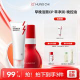 红之（HungChi）早晚洁面套装控油滋润敏感小亲净洁面乳+红墩墩洁面泡沫圣诞礼物