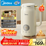 美的（Midea）豆浆机破壁机0.8L容量小型1-2人 低音家用一键高温除菌免手洗 全自动免煮2025新款免滤榨汁机C0606