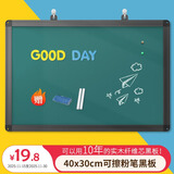 AUCS小黑板家用黑板悬挂墙粉笔黑板 白板写字板家庭儿童磁力会议教学桌面绿板白班广告展示牌 40*30cm