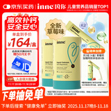 Inne因你小金条钙镁锌儿童钙液体钙6个月-6岁维生素d3婴幼儿2罐草莓味