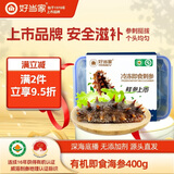 好当家【尝鲜装】冷冻有机即食海参 净重400g 6-10头 深海底播刺参