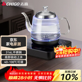 志高（CHIGO）自动上水电热水壶 茶台烧水壶全自动上水一体机 底部上水电茶壶316L不锈钢发热盘电水壶JBL-K903 