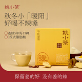 姚小茶牛乳姜茶20g*24条 姨妈期养生奶茶 姜茶粉小黄姜 祛寒御寒姜汁