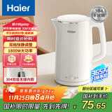 海尔（Haier）电热水壶家用小型烧水壶304不锈钢双层防烫1.7升大容量HSK-K617WJ