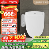 TOTO即热式智能马桶盖电动坐便盖板TCF3F260ECN#W(03-A)国家补贴