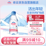 依云（evian）矿泉水 330ml*24瓶 饮用水 高端矿泉水 法国进口 会议商务用水