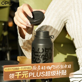OPUS保温杯男士茶水分离泡茶杯大容量外出便携式水杯学生保温杯子户外