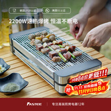 法诗缇（Fastee） 烤串机自动旋转烧烤炉电烤炉烧烤架电烧烤炉家用无烟烤串炉烤肉机烤羊肉串机 手动烤串炉 1层