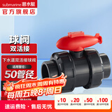 潜水艇（Submarine）厨房下水道 防反水止回阀 下水止逆阀防臭排水管单向阀防堵防返水 防返水开关球阀【赠管道粘合剂】