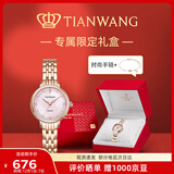 天王（TIAN WANG）手表女 生日礼物钢带石英表粉盘手链礼盒LS31275P.P.K