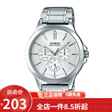 卡西欧（CASIO） 卡西欧(CASIO)手表商务男士运动防水三眼指针时尚石英腕表送男友 MTP-V300D-7A