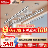 金贵夫人升降晾衣架阳台手摇晾衣杆四杆室内折叠晒衣架凉 2米+12根横杆