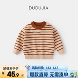 嘟嘟家宝宝毛衣冬装儿童套头衫童装上衣男童条纹毛线衣女童针织衣服冬款 米杏黄条纹 100