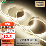 雷士（NVC）led灯带低压高显指舒适光无频闪led柔性灯条吊顶超亮线条客厅灯 5米暖白-352珠-12w/米-需购电源