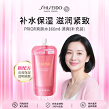 资生堂PRIOR清爽化妆水140ml保湿紧致改善暗沉女双十一礼物