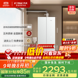 方太（FOTILE）【蝶翼】【国家补贴】燃气热水器16升 0元上门安装 天然气 水伺服智能恒温 增容17升 MS16T1