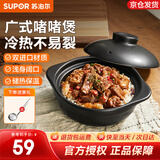 苏泊尔（SUPOR）啫啫煲广式啫菜煲砂锅菜煲仔菜陶瓷煲蒸饭煲明火专用煲仔饭煲 一人煲仔饭（适合1-2人用） 0.8L