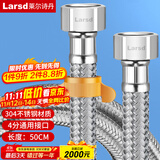 莱尔诗丹（Larsd）304不锈钢进水软管40CM马桶进水管热水器冷热通用4分上水管BH604