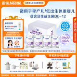 雀巢（Nestle）早启能恩  早产低体重婴儿配方奶粉 400g*4罐 礼盒装