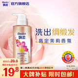 飘柔香氛护发素男士女士甜美花漾300g持久留香柔顺干枯发膜润发乳