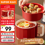 苏泊尔（SUPOR）宿舍电煮锅 多功能小蒸锅 折叠手柄旅行锅 一体小火锅 一人食1.6L【高配】带蒸屉H16YK483A