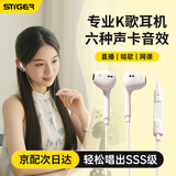 斯泰克【热销2w+ 自带声卡耳返】全民k歌专用有线耳机type-c唱歌手机录歌音麦克风主播适用苹果16/17华为