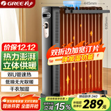 格力（GREE）立体升温家用13片电油汀取暖器电暖器电暖气片家用油汀干衣加湿防烫 NY22-X6222
