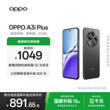 OPPO A3i Plus 12GB+256GB水墨黑 耐用战神 超硬核抗摔耐磨 OLED超亮阳光屏 骁龙 5G智能手机 国家补贴