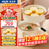 奥克斯（AUX）电煮锅 电热锅 小电锅 电蒸锅 泡面锅 学生宿舍一体泡面小火锅1.8L多功能锅 AZG-12AZX-26蒸笼款